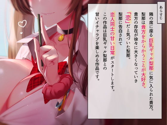 隣の席の巨乳ギャルとイチャラブセックス！中出しエッチで学生結婚しちゃおっか♪【バイノーラル】 サンプル2ページ目