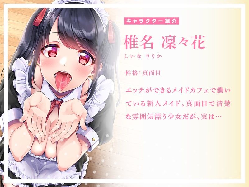 【KU100】清楚系ドスケベメイドのおくちえっち【ぐっぽり耳舐めねっとり乳首責め】 サンプル1ページ目