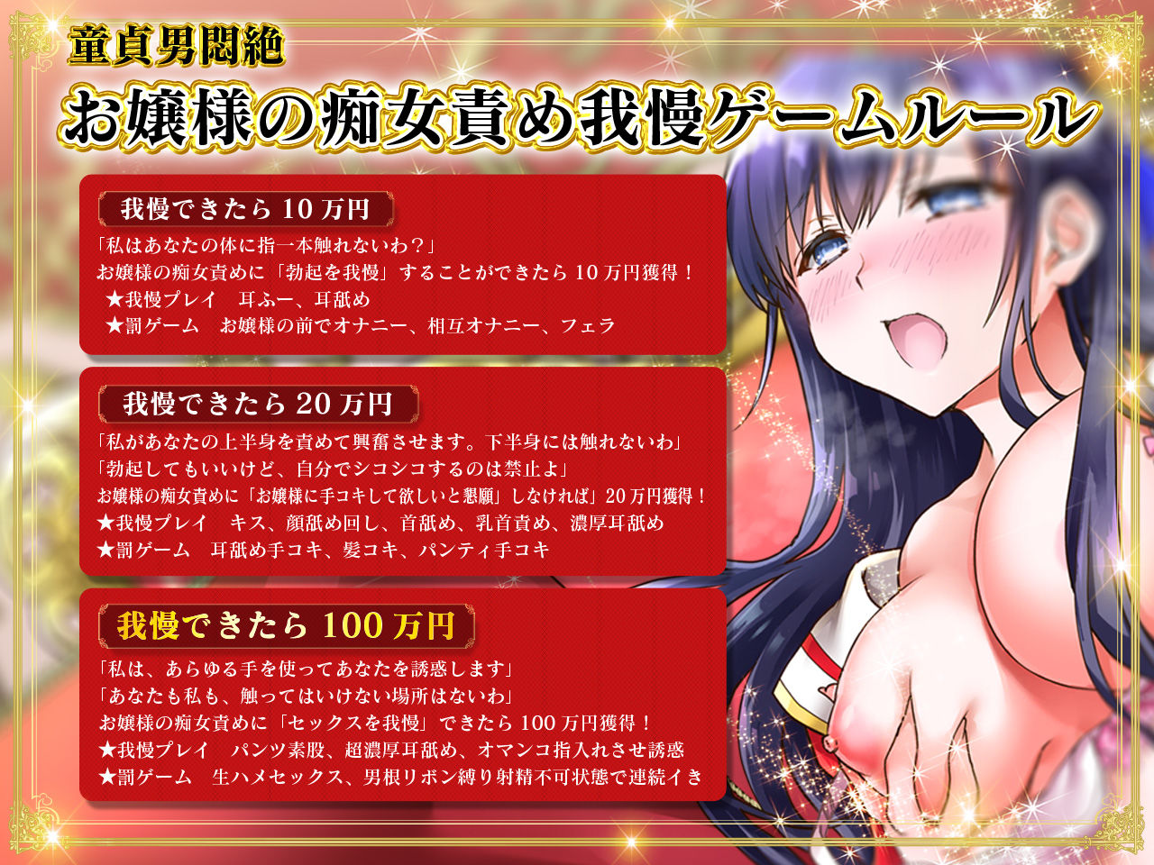 【極め耳舐め】どスケベお嬢様のぐっぽり濃厚耳舐めに耐えることが出来たら100万円！【フォーリー】 サンプル3ページ目