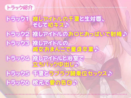 【KU100】ご奉仕デリヘル呼んだら推しアイドルが来て童貞卒業！ 〜そんなに私のこと好きだったら……挿れても、いいよ？〜 サンプル1ページ目