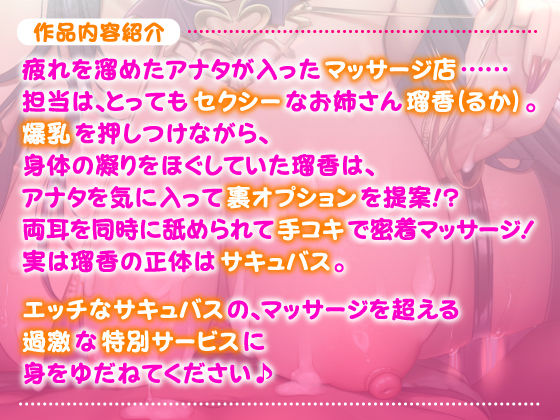 【KU100】爆乳サキュバスの甘くふか〜い耳舐めエステ サンプル2ページ目