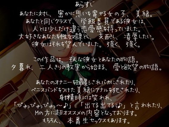童貞奴●くんへ、委員長より歪な愛をこめて【全トラックフルカラーCG同梱】【KU100バイノーラル】 サンプル4ページ目