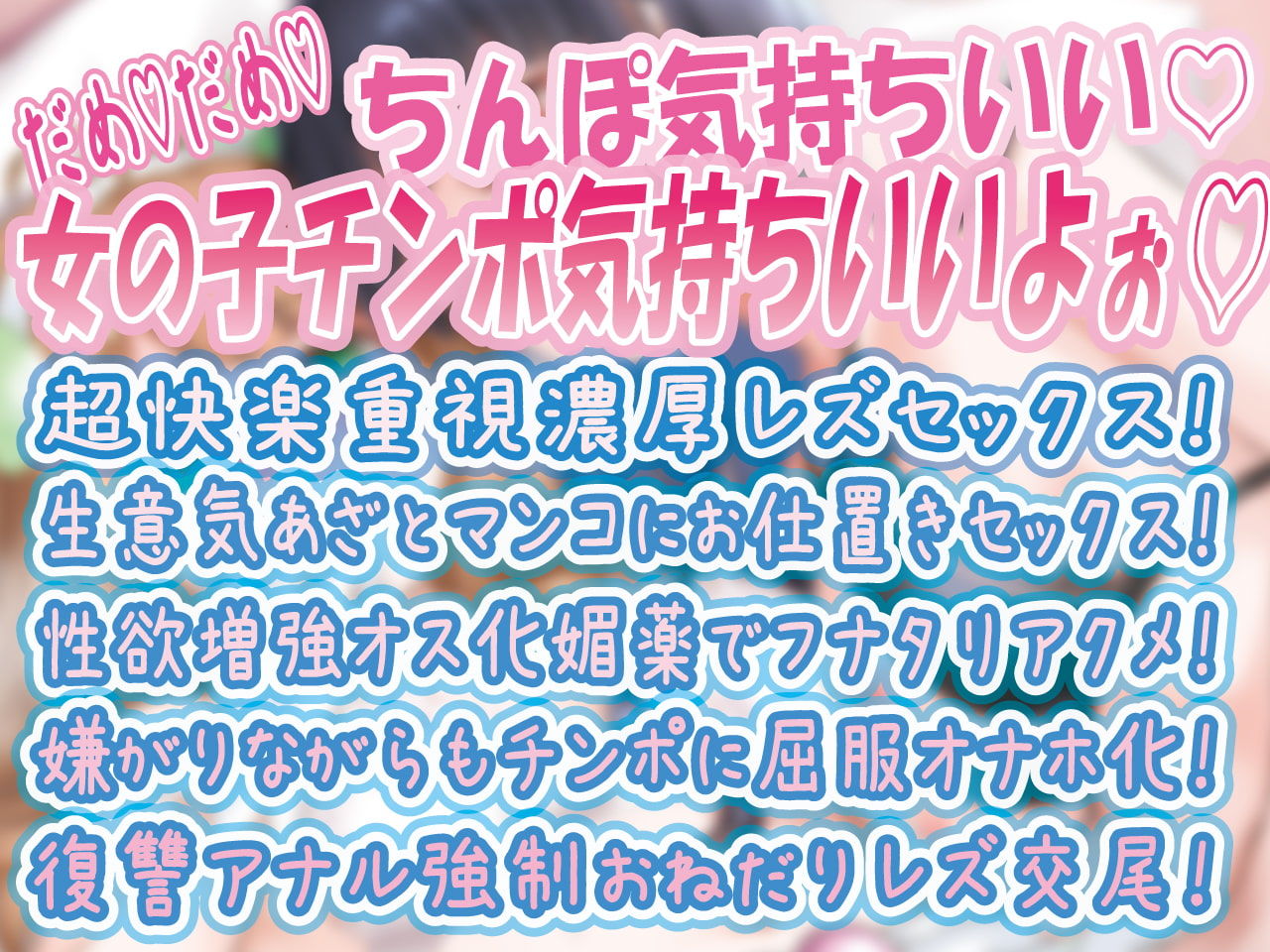 激カワ！フタナリW美少女密着下品オホ声囁き相互オナサポ＋信じてコラボしたら極太ディルドレズSeXにドハマリ媚薬副作用激強チンポで復讐！お仕置きアナルセックス サンプル2ページ目
