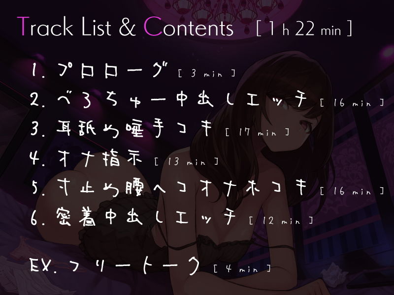 パパ活JDに軽蔑されながらも中出し2発＋αをさせてもらうお話 サンプル3ページ目