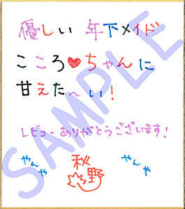 【超絶！！ぐっぽり耳舐め！！】優しい年下メイドこころちゃんに甘えた〜い！童貞卒業委員会♪【KU100バイノーラル】 サンプル3ページ目