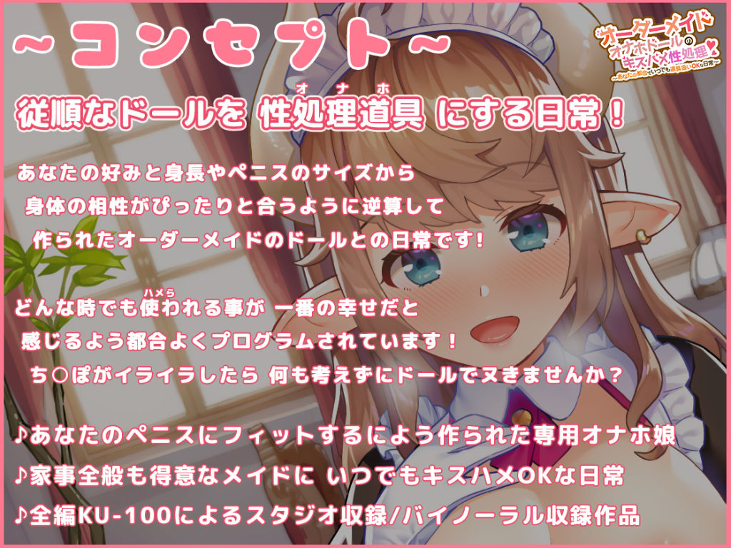 【ベタ惚れオナホ】オーダーメイド オナホドールのキスハメ性処理♪ 〜あなたの都合でいつでも道具扱いOKな日常〜 サンプル2ページ目