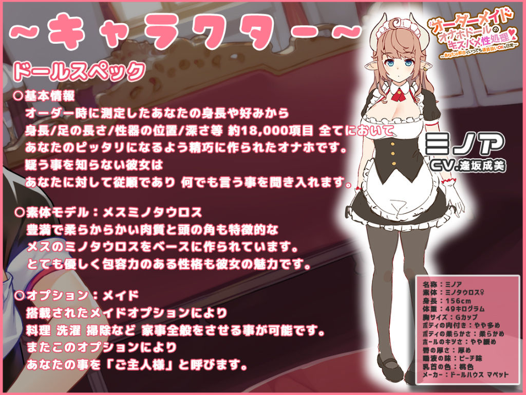 【ベタ惚れオナホ】オーダーメイド オナホドールのキスハメ性処理♪ 〜あなたの都合でいつでも道具扱いOKな日常〜 サンプル3ページ目