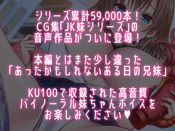 妹は大人のおもちゃとドスケベオナニーで兄を挑発しまくって疑似セックスしたい サンプル1ページ目