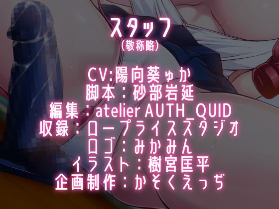 妹は大人のおもちゃとドスケベオナニーで兄を挑発しまくって疑似セックスしたい サンプル3ページ目