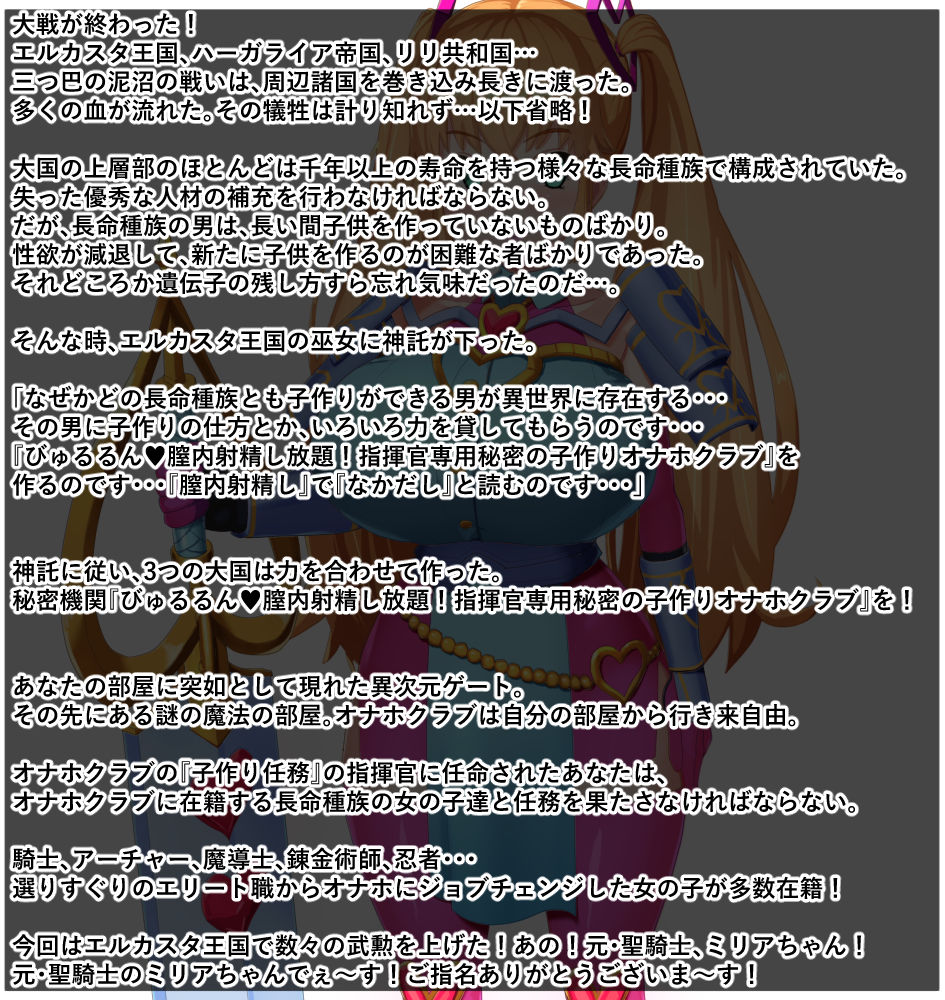 SSレア確定！！元・伝説級エリート職をパコハメ膣内射精しオナホにする話〜聖騎士ミリア編〜 サンプル2ページ目