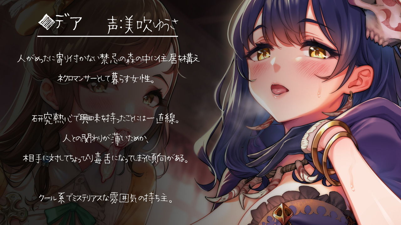 Cure Necro＆Alchemist サンプル1ページ目