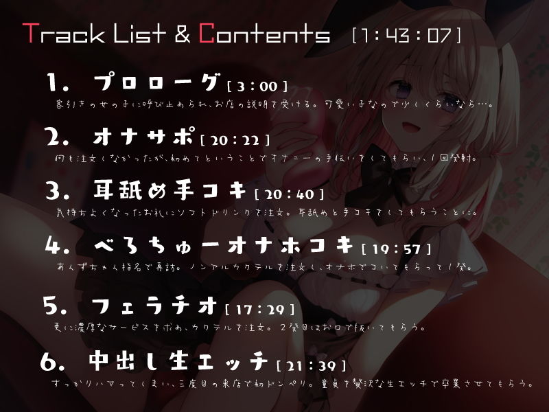 まぞめいどカフェあんどバー♪ サンプル3ページ目