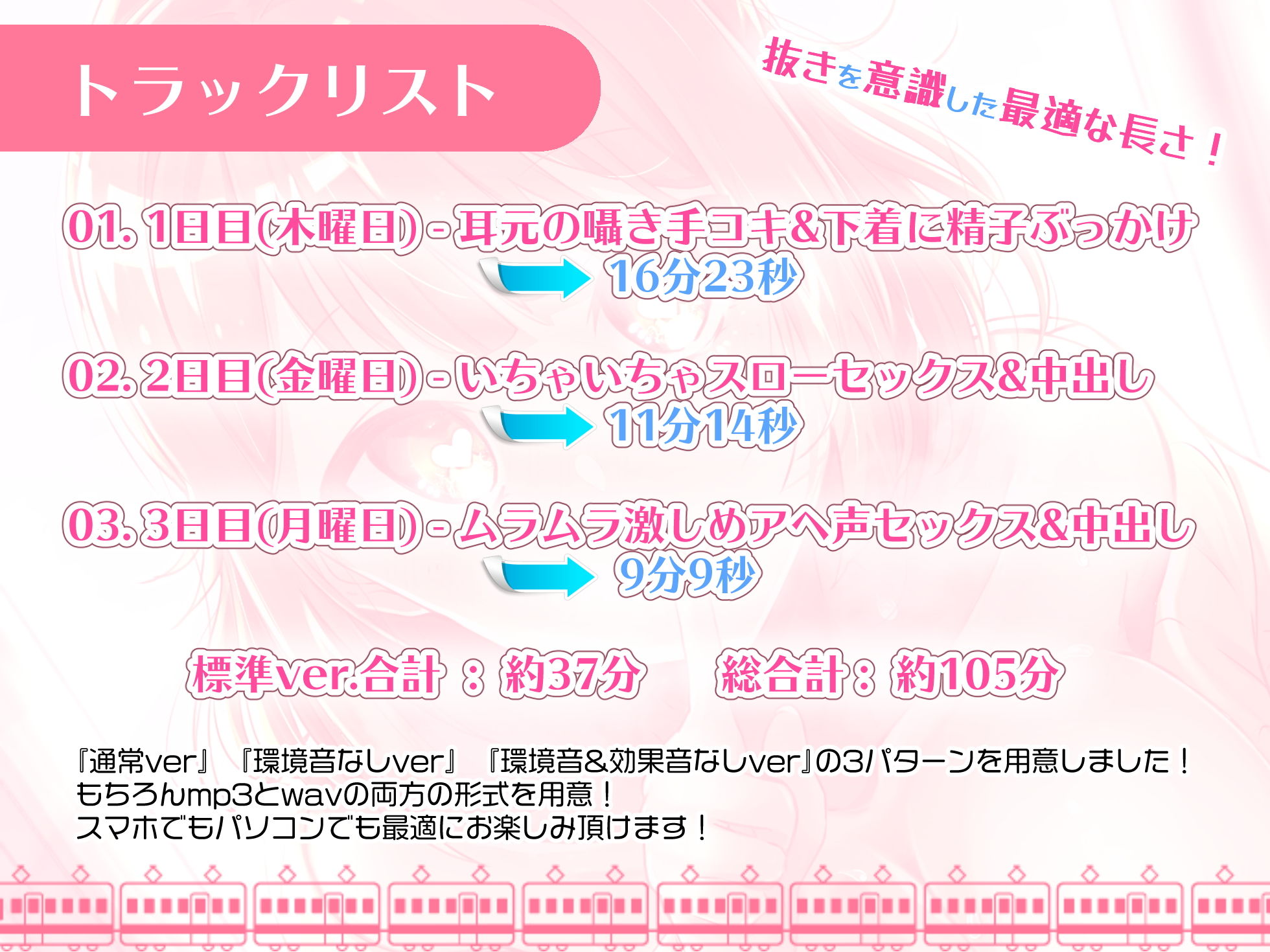 満員電車でお姉さんと密着エッチしよ？【バイノーラル録音】 サンプル4ページ目