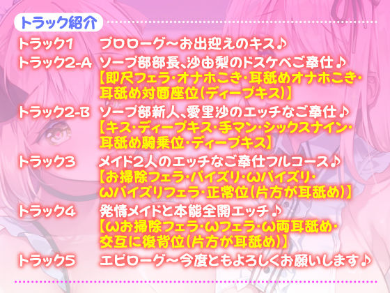 【KU100】メイド学園ソープ部 〜隣のプレイ音も聞こえるドエロいご奉仕でご主人様の精液を搾り取ってあげますね♪〜 サンプル1ページ目