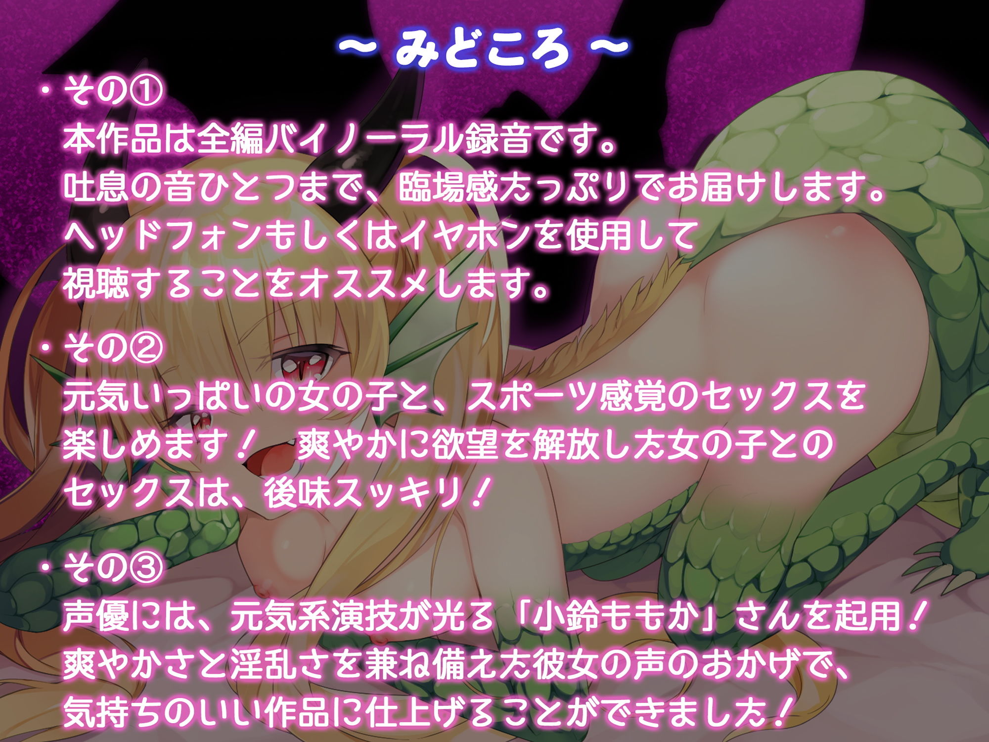情熱のドラゴンセックス〜元気系娘に搾り取られる話〜 サンプル2ページ目