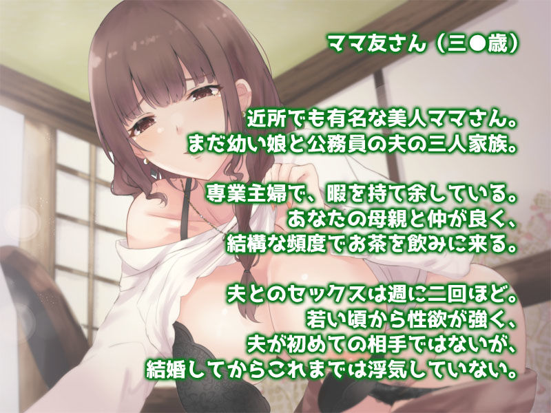 熟れた女14:ママのお友だち サンプル1ページ目