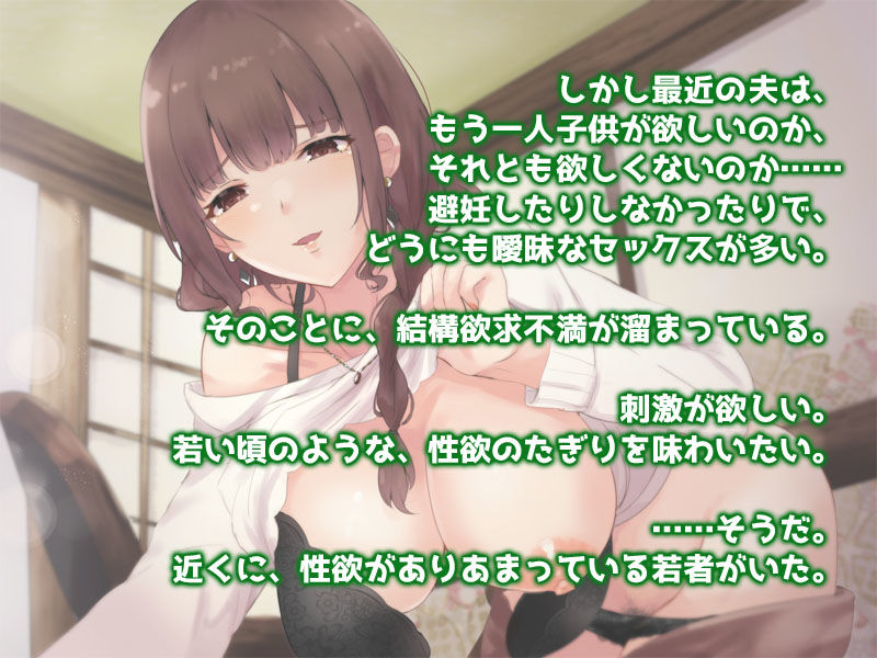 熟れた女14:ママのお友だち サンプル2ページ目