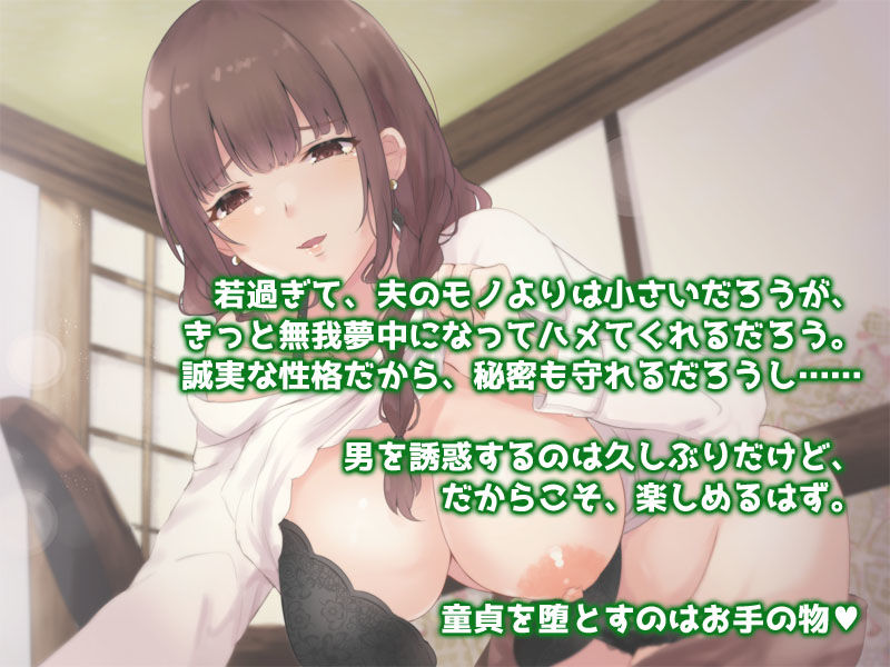 熟れた女14:ママのお友だち サンプル3ページ目