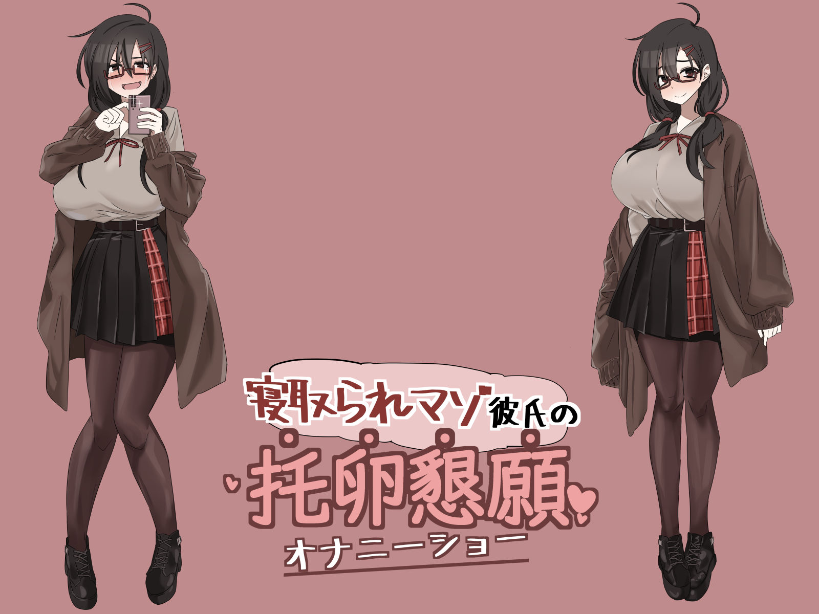 寝取られマゾ彼氏の托卵懇願オナニーショー サンプル2ページ目
