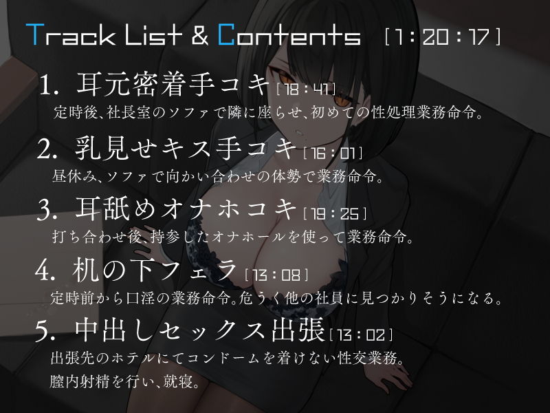 僕を嫌いな低音ダウナー秘書の嫌々性処理業務 〜社長室手コキから中出し出張〜 サンプル4ページ目