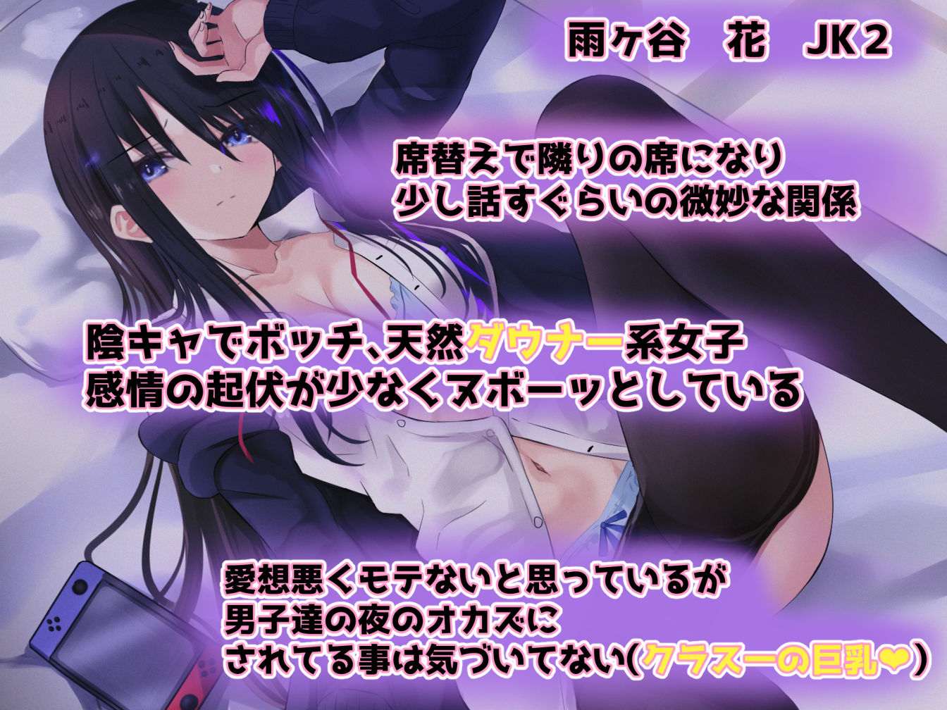 ダウナー系ゲーマー彼女ッ！ お泊りしていいならオマンコ使わせてあげる。 サンプル1ページ目