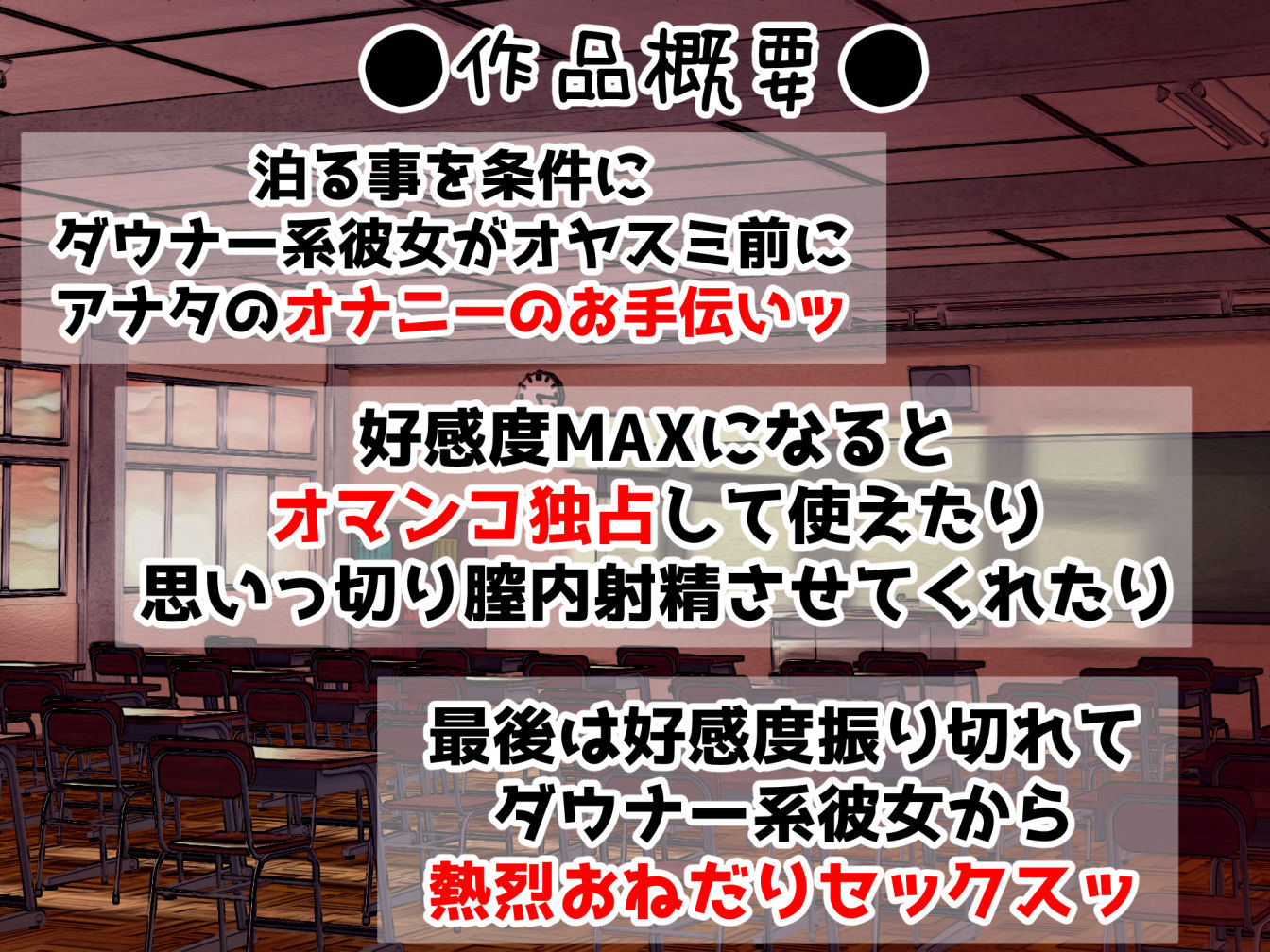 ダウナー系ゲーマー彼女ッ！ お泊りしていいならオマンコ使わせてあげる。 サンプル2ページ目