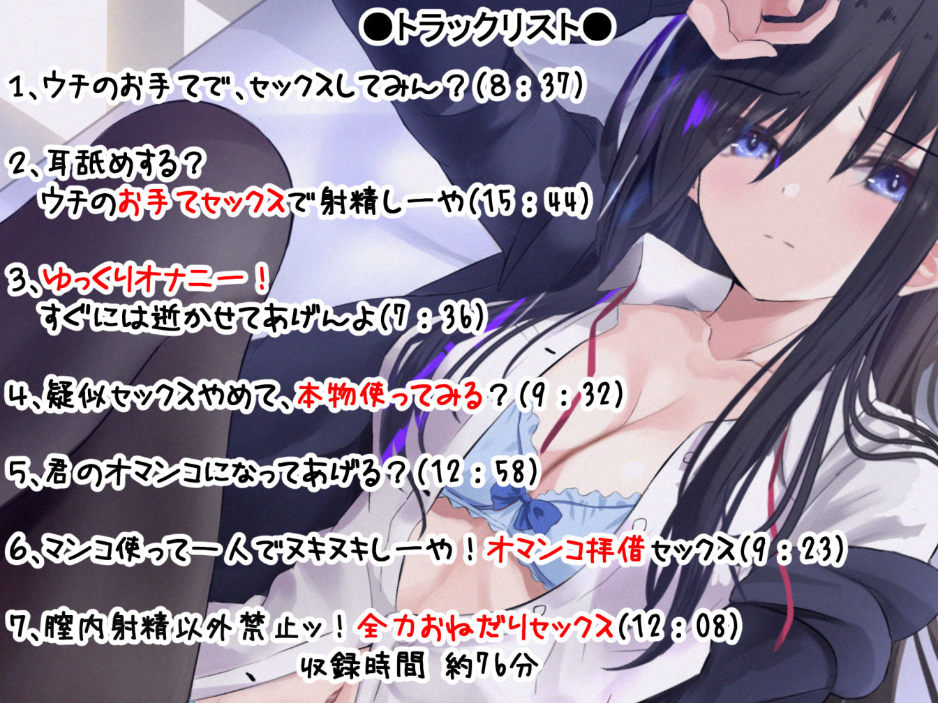 ダウナー系ゲーマー彼女ッ！ お泊りしていいならオマンコ使わせてあげる。 サンプル3ページ目