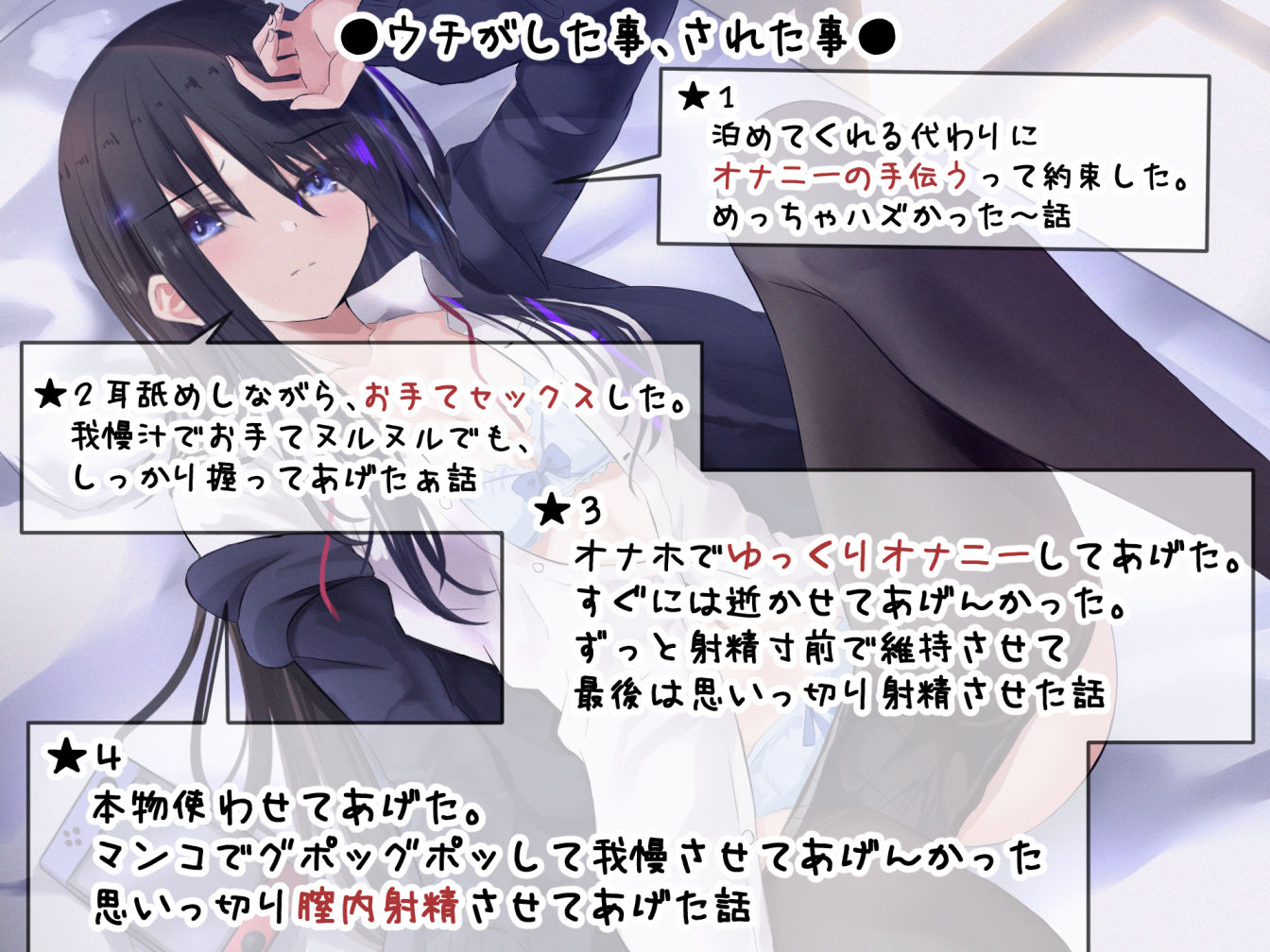 ダウナー系ゲーマー彼女ッ！ お泊りしていいならオマンコ使わせてあげる。 サンプル4ページ目