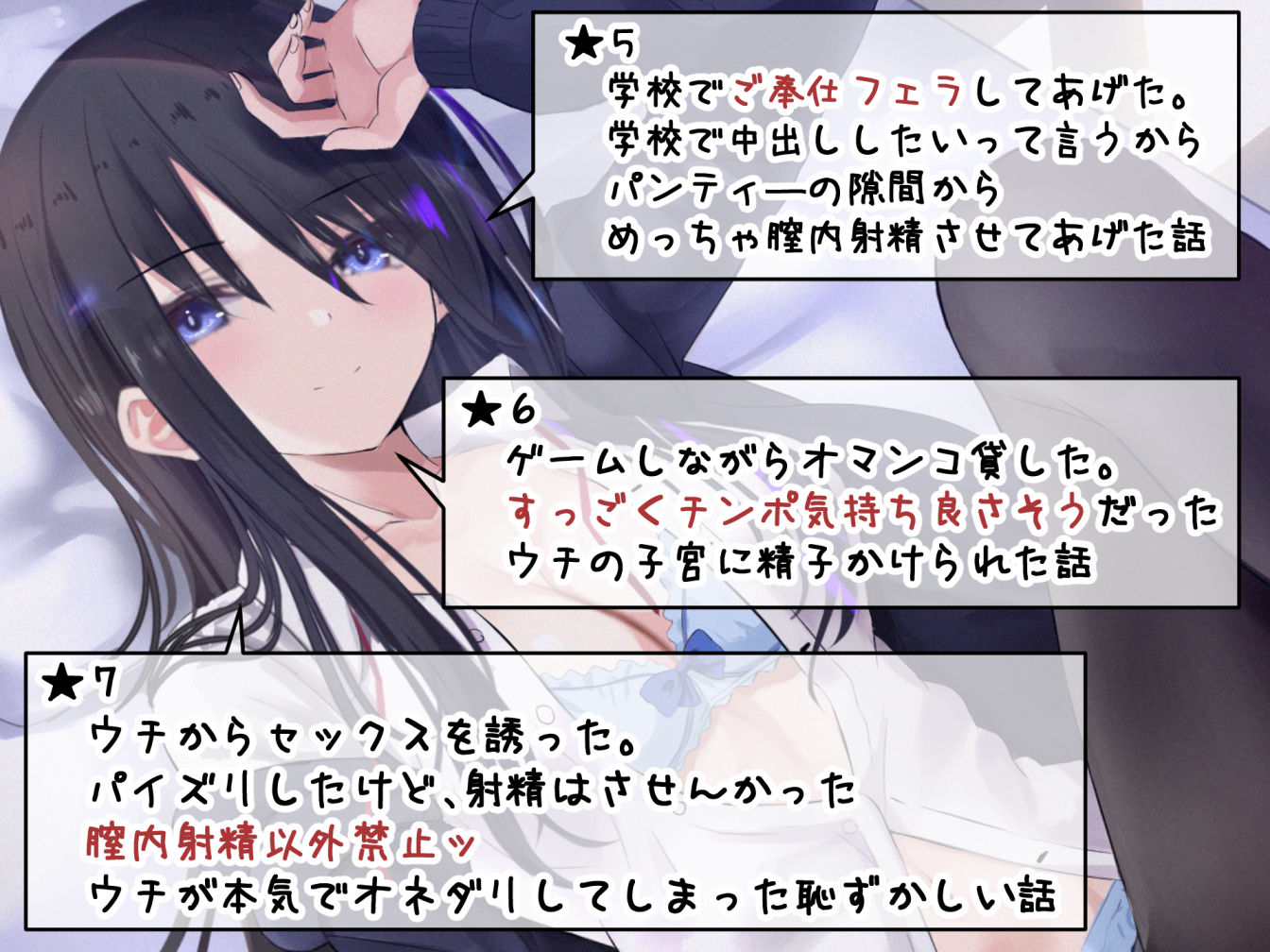ダウナー系ゲーマー彼女ッ！ お泊りしていいならオマンコ使わせてあげる。 サンプル5ページ目