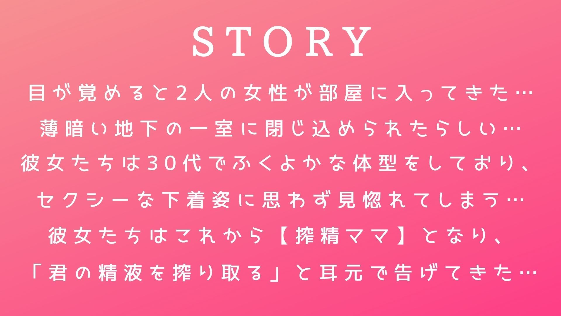 【マゾ・マニュアル】搾精ママの誘惑 サンプル1ページ目
