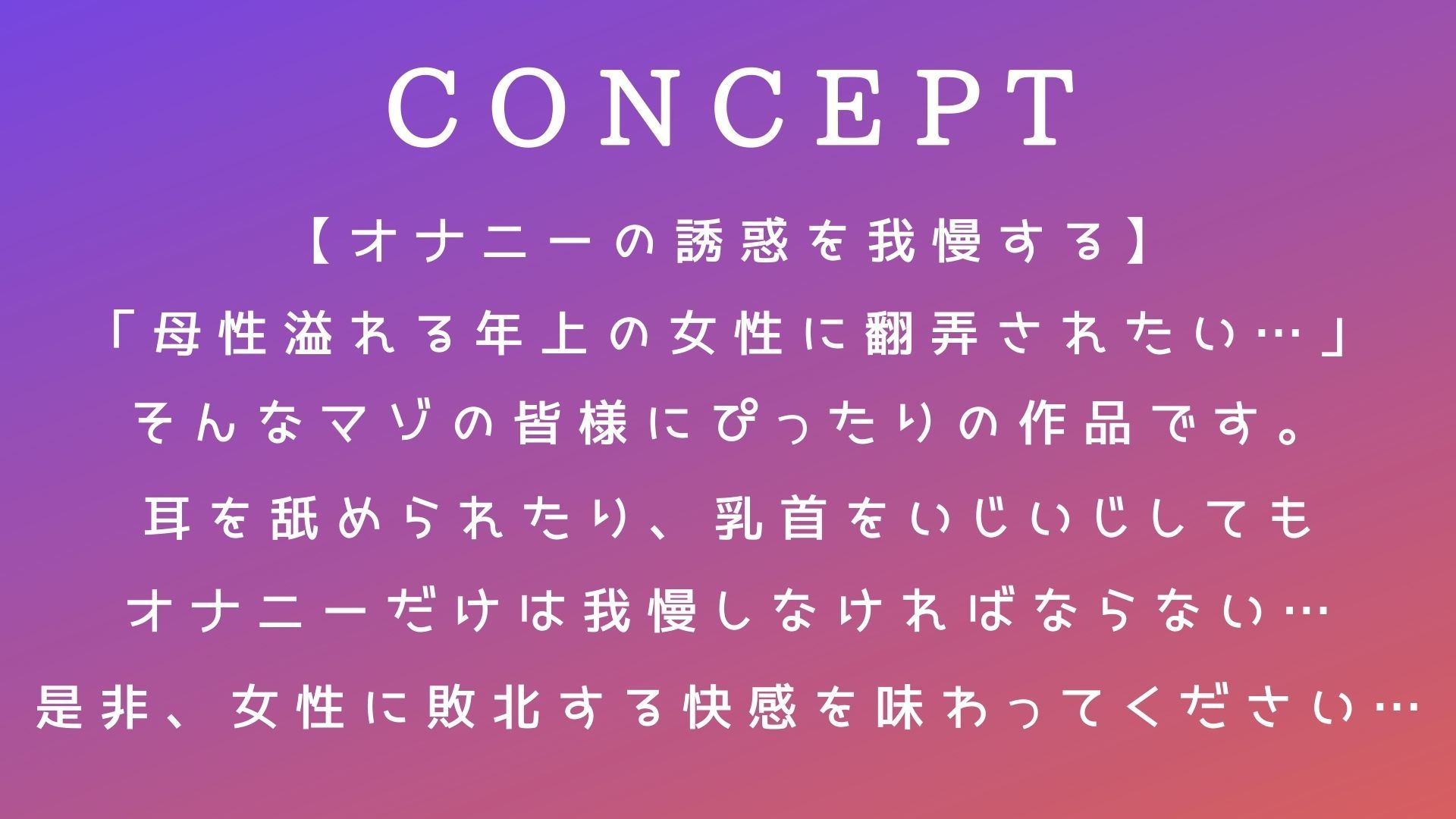 【マゾ・マニュアル】搾精ママの誘惑 サンプル2ページ目