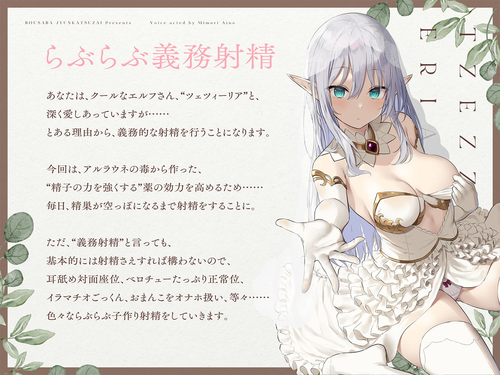 事務的に性欲処理をしてくれるクールで優しいエルフさん【バイノーラル】〜らぶらぶ子作りえっち、しましょう〜 サンプル2ページ目