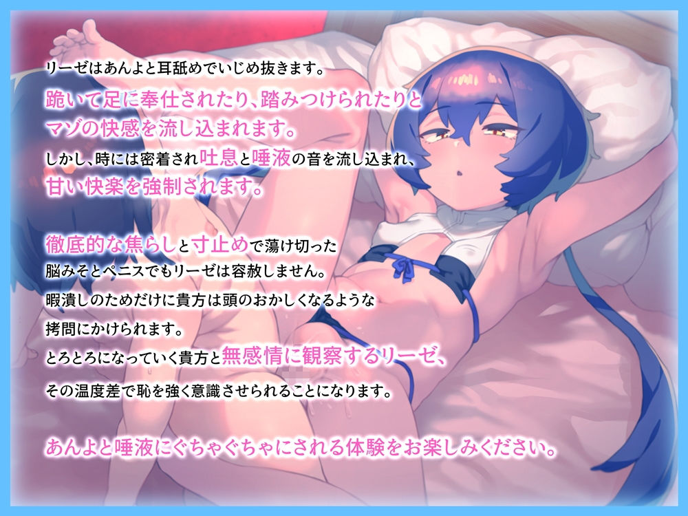 リーゼの暇潰し 耳舐めと足裏責めで泣くまで寸止めされるバイノーラル音声 出逢う女の子全てに犯●れるRPGスピンオフ サンプル4ページ目