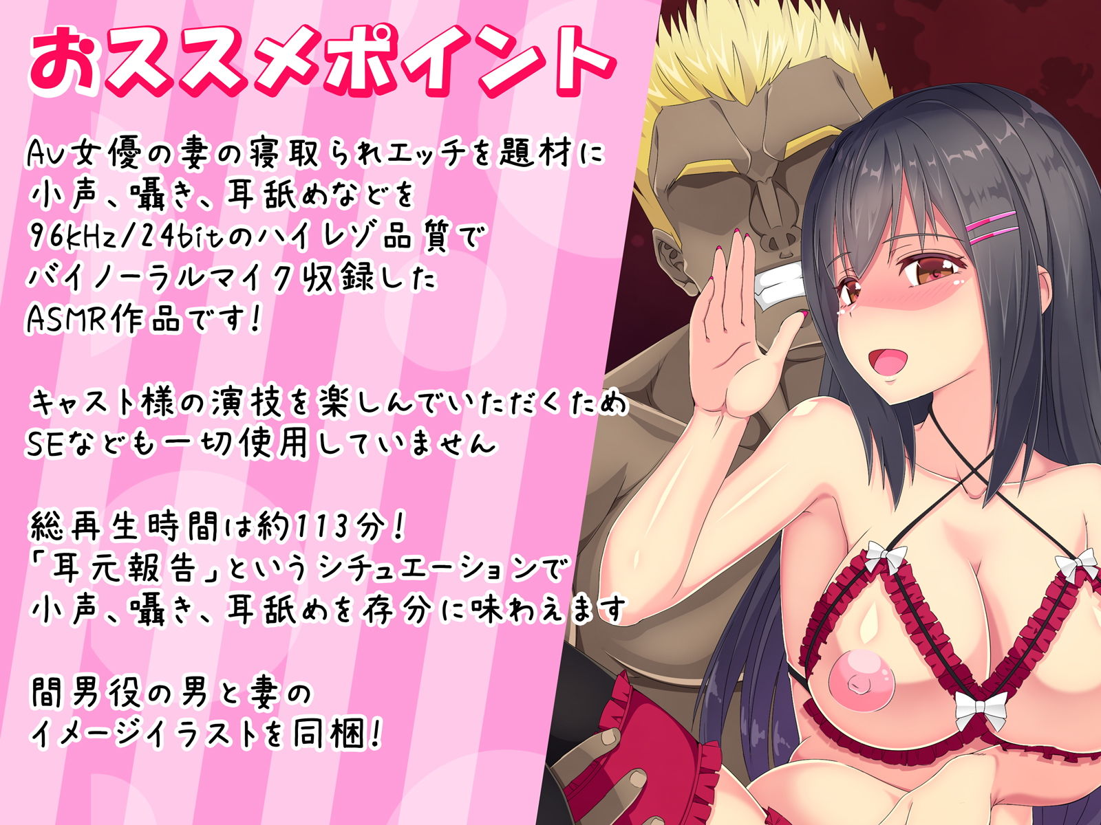 【バイノーラル・ハイレゾ】AV妻が寝取られエッチ撮影を耳元報告してくれる-蒼衣桜ちゃん- サンプル1ページ目
