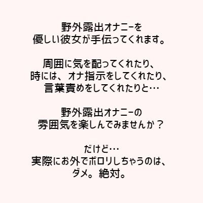 開放感抜群！野外露出オナニーのススメ サンプル1ページ目