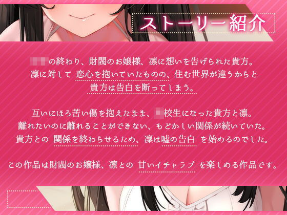 【KU100】財閥のお嬢様と幸福な日々-いちゃらぶセックスで愛してください サンプル2ページ目