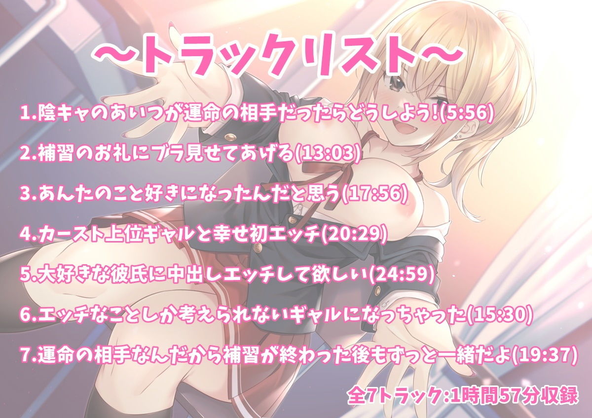 カーストトップな巨乳ギャルと甘ラブセックス-補習から始まるピュアエロな日常【バイノーラル】 サンプル2ページ目