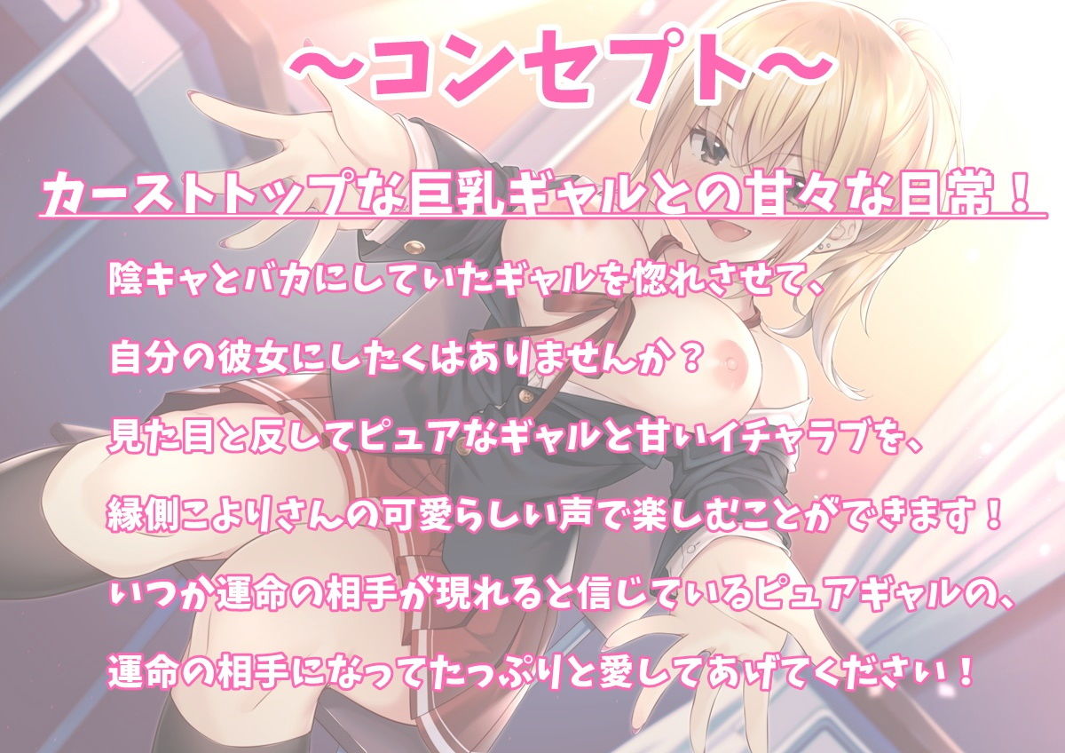 カーストトップな巨乳ギャルと甘ラブセックス-補習から始まるピュアエロな日常【バイノーラル】 サンプル3ページ目