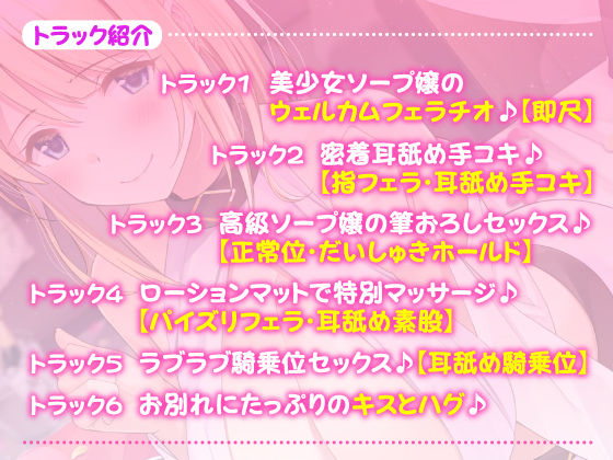 【KU100】超リアル高級ソープ 〜裏オプション『中だし子作り童貞卒業』はじめました〜 サンプル1ページ目