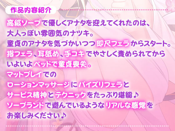 【KU100】超リアル高級ソープ 〜裏オプション『中だし子作り童貞卒業』はじめました〜 サンプル2ページ目