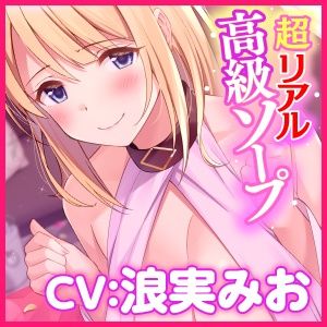 【KU100】超リアル高級ソープ 〜裏オプション『中だし子作り童貞卒業』はじめました〜 サンプル3ページ目