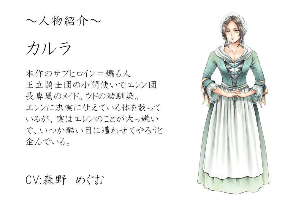 私、あの女、嫌いなのよね サンプル2ページ目