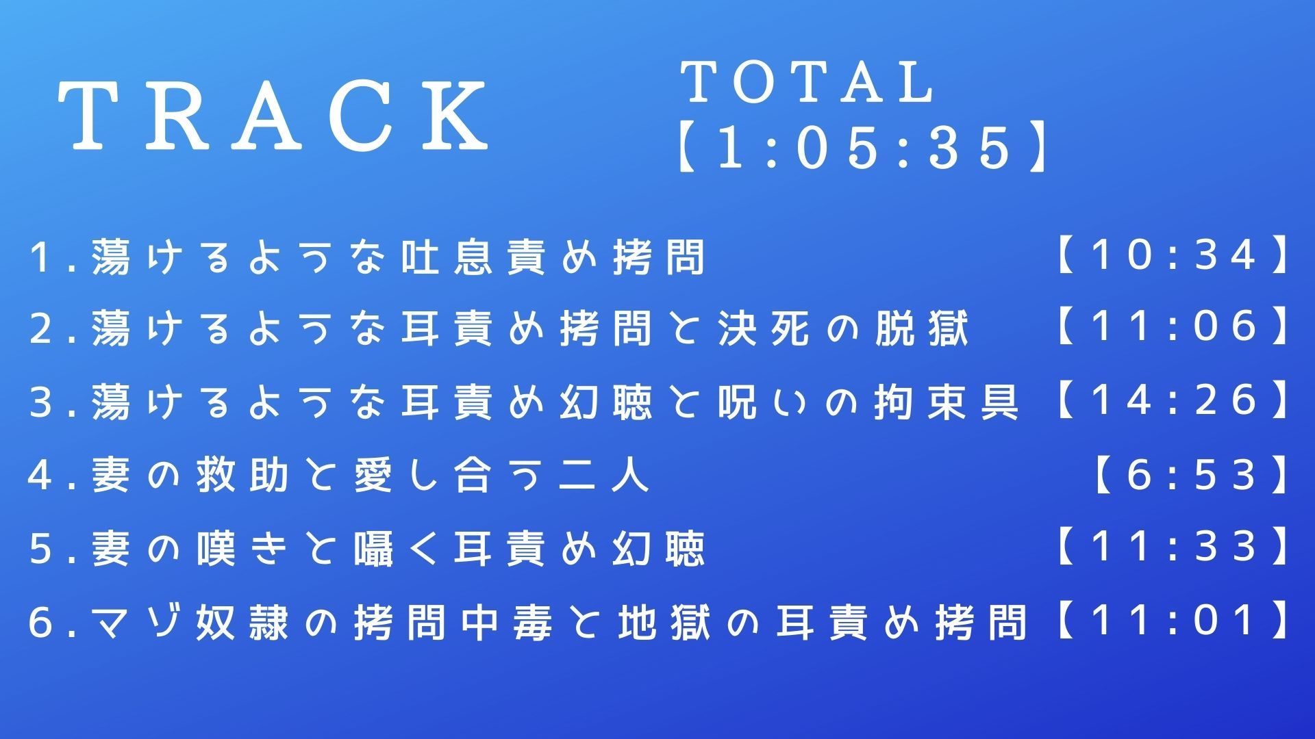 蕩けるような耳責め拷問【捕虜脱獄編】 サンプル2ページ目