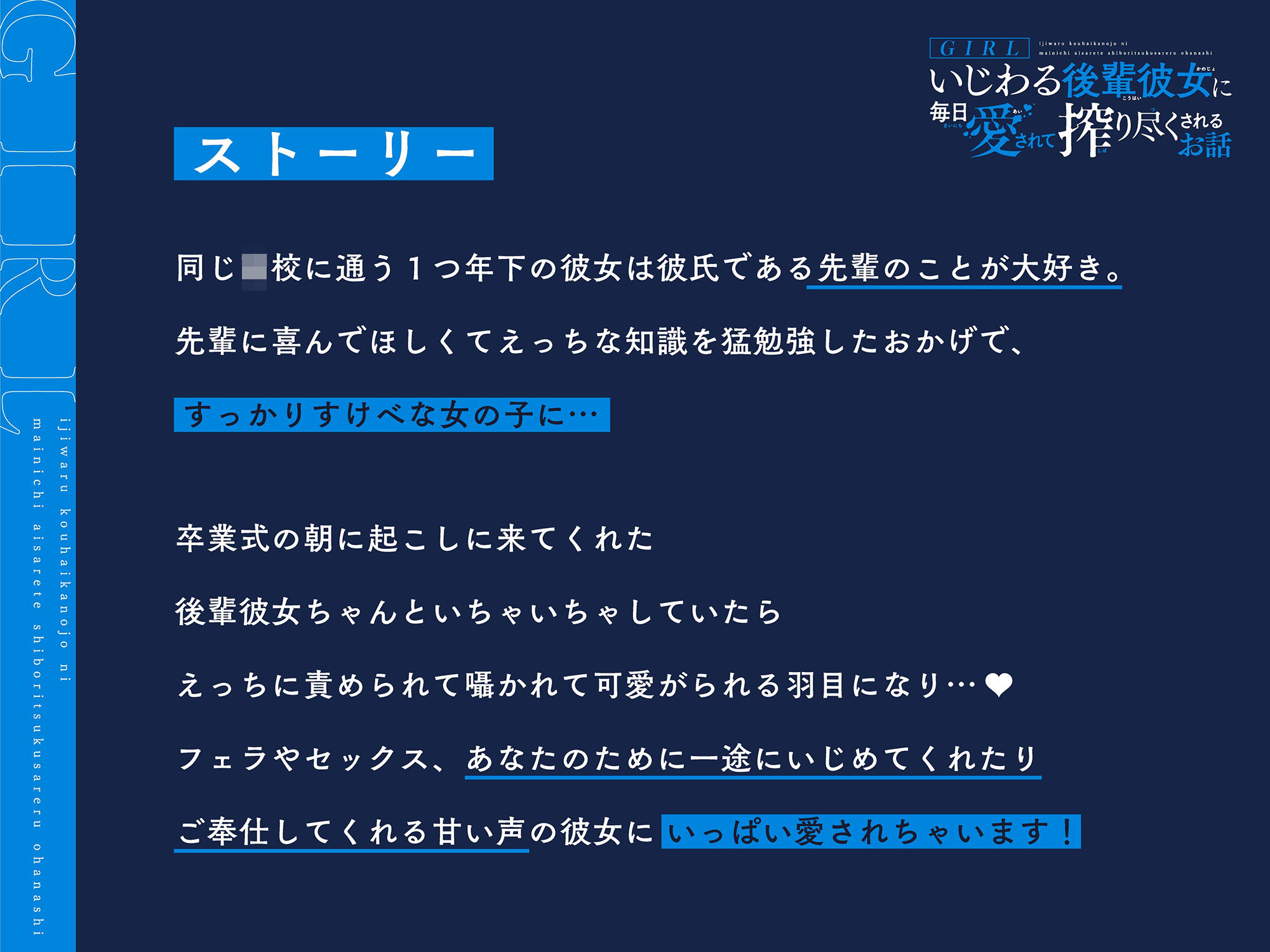 GIRL〜いじわる後輩彼女に毎日愛されて搾り尽くされるお話〜 サンプル2ページ目