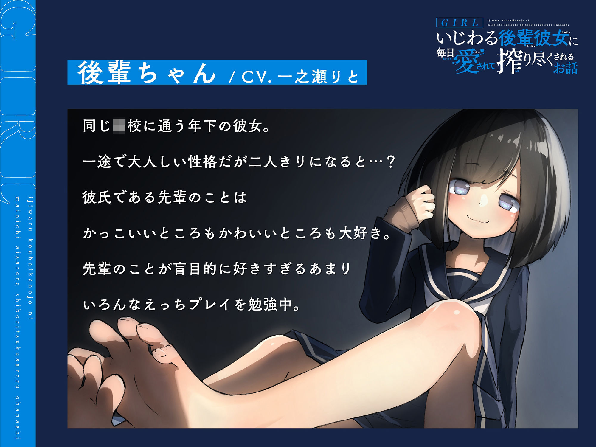 GIRL〜いじわる後輩彼女に毎日愛されて搾り尽くされるお話〜 サンプル3ページ目