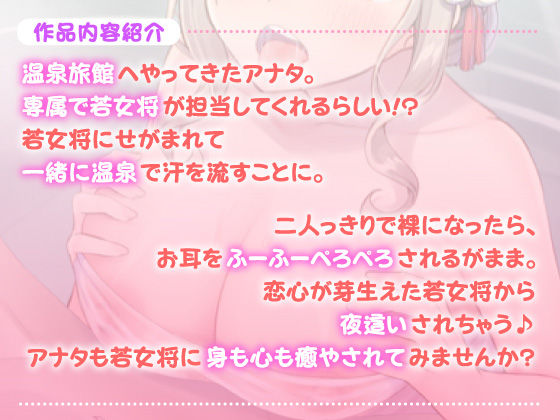 【KU100】ご奉仕温泉フォーリー 〜混浴風呂からお布団の中までイチャラブえっち〜 サンプル3ページ目