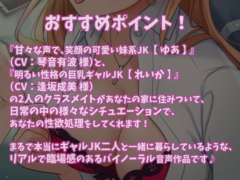 ワンルームで一人暮らししてたらギャルJKたちの溜まり場になったお話♪ サンプル3ページ目
