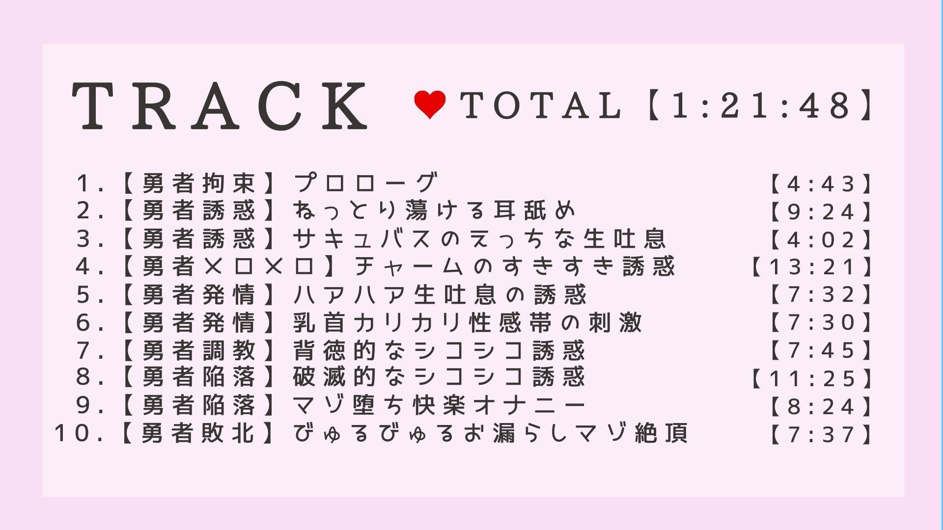 【オナニー誘惑我慢】勇者の熟成精液回収サキュバス【KU100】 サンプル4ページ目