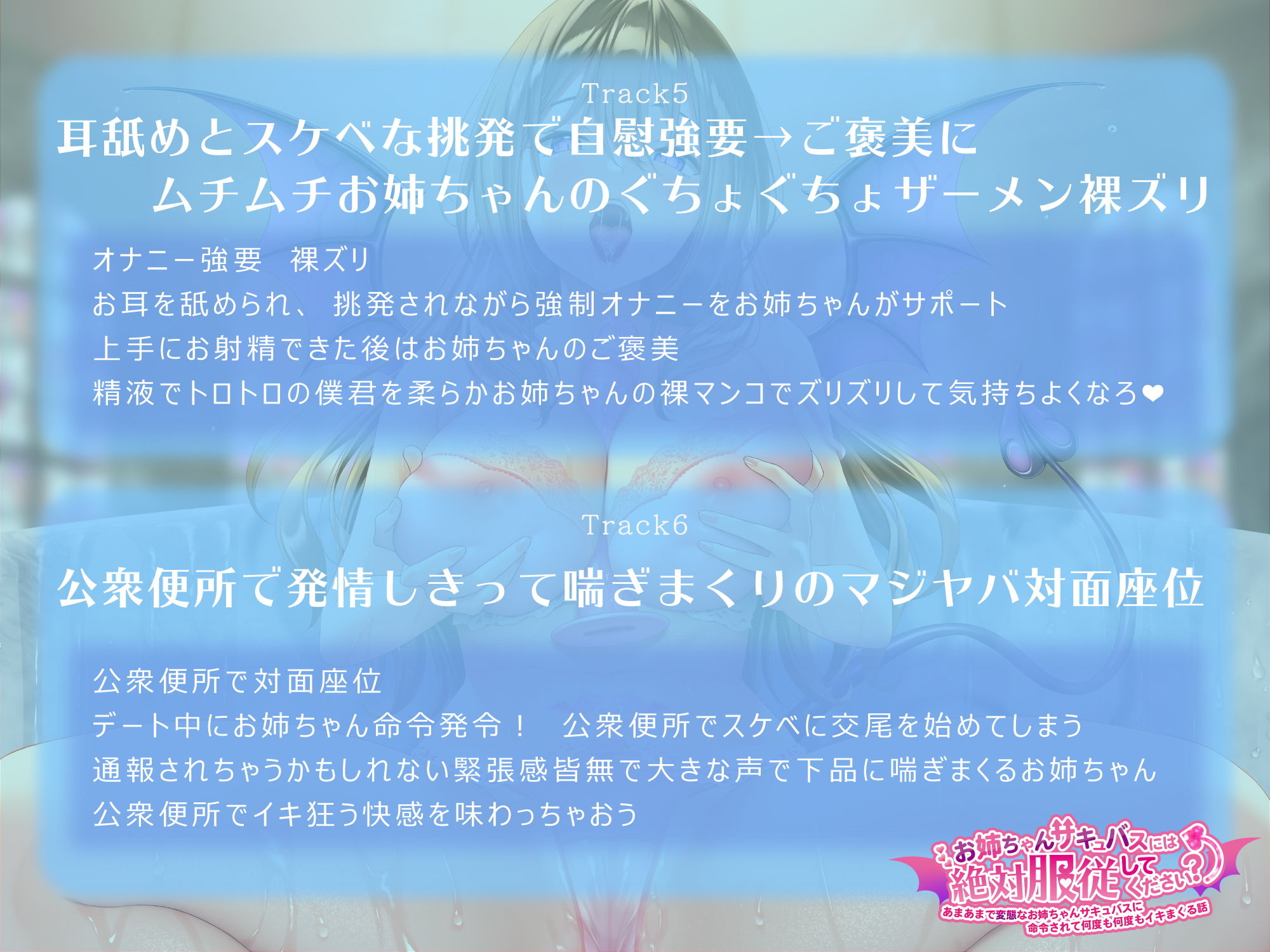 【収録3時間超え】お姉ちゃんサキュバスには絶対服従してください？ あまあまで変態なお姉ちゃんサキュバスに命令されて何度も何度もイキまくる話 サンプル3ページ目