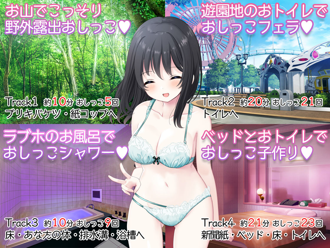 お屋敷メイド絆の一日おしっこデート〜大量おしっこでご主人様をおもてなし♪〜 サンプル3ページ目